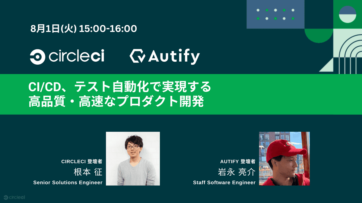 自動テストをCIで”実行”させるだけでは不十分な理由