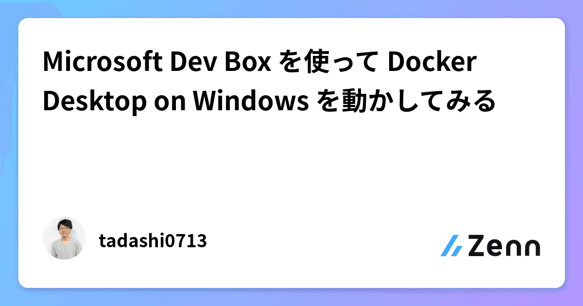 Microsoft Dev Box を使って Docker Desktop on Windows を動かしてみる