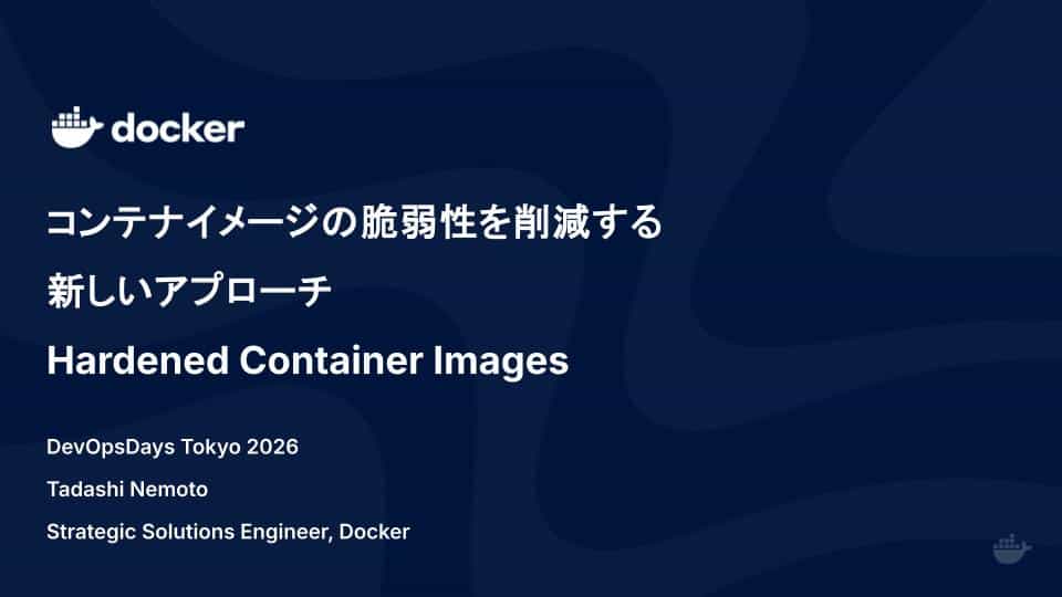 ã³ã³ããã€ã¡ãŒãžã®è匱æ§ãåæžããæ°ããã¢ãããŒãïŒHardened Container Images