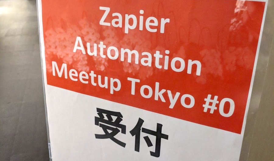 「ノンプログラマーでも、自動化はできる」Zapier Automation Meetup Tokyo #0 を開催しました | メルカリエンジニアリング
